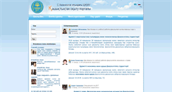 Desktop Screenshot of edu.vkgu.kz