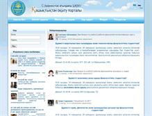 Tablet Screenshot of edu.vkgu.kz