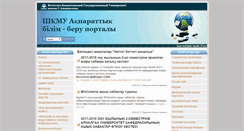 Desktop Screenshot of portal.vkgu.kz
