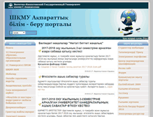 Tablet Screenshot of portal.vkgu.kz